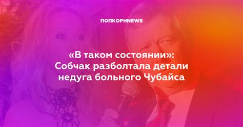 Сновидения о состоянии недуга мужа: основные детали и их разгадка