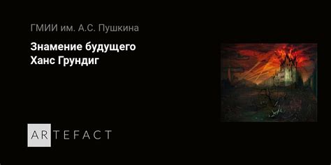 Сновидения о тёмной авиации и ярости пламени: знамение будущего или предостережение судьбы?