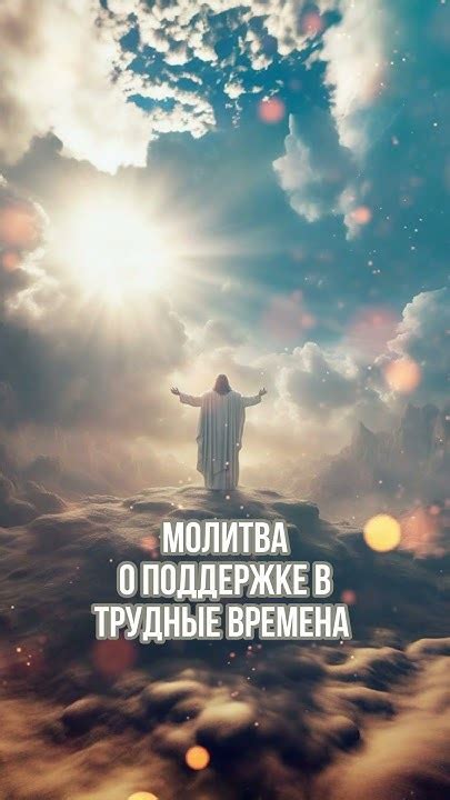 Сновидения о храме: Находите поддержку и умиротворение в трудные времена