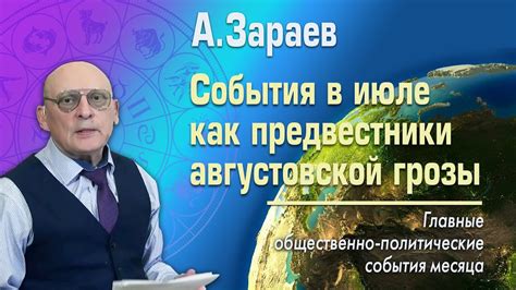 Снозрения о времени как предвестники будущих событий