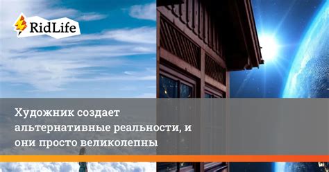 Сны и альтернативные реальности: находка для энтузиастов или удивительная реальность?