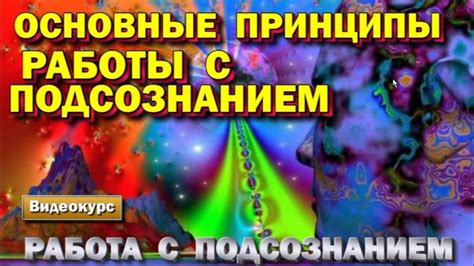 Сны и связь с подсознанием: основные интерпретации