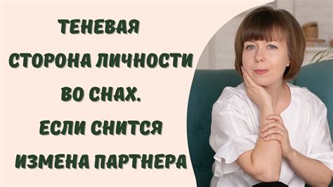 Сны об ачбе: анализ с психологической и сонниковой точек зрения