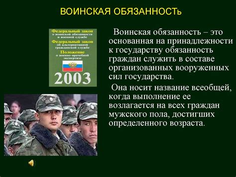 Сны о Воинской Службе: Пробуждение со Внутренними Противоречиями