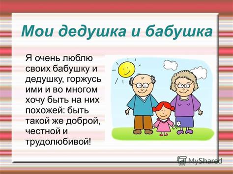 Сны о бабушке и процесс психологического и эмоционального исцеления