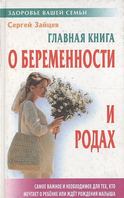 Сны о беременности и родах в разные эпохи: погружение в историю сонного символизма