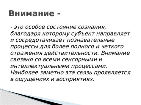 Сны о взгляде и интуитивных ощущениях: связь и воздействие на процесс принятия решений