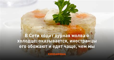 Сны о густом холодце в необычных ситуациях