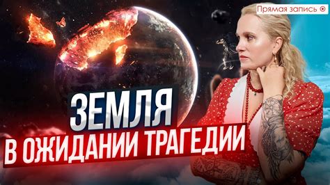 Сны о катастрофе автосредства: предупреждение или предзнаменование?