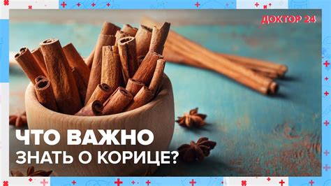 Сны о корице у мужчины: что подсознание передает через образы?