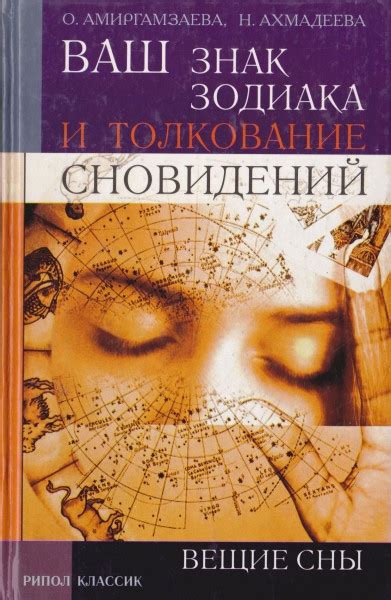 Сны о невозможной границе: толкование сновидений о космическом пространстве