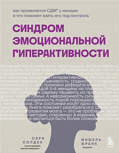 Сны о неудовлетворенности и эмоциональной недостижимости у женщин