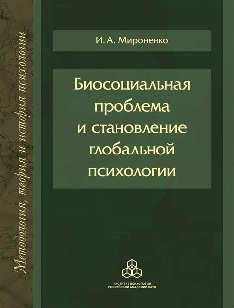 Сны о ожидании потомства: новое осознание глобальной психологии