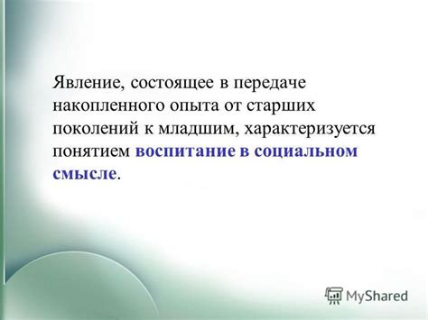 Сны о передаче жилища от старших поколений и их влияние на самоопределение и эмоциональное состояние