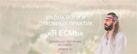 Сны о путешествиях: погружение в священное пространство