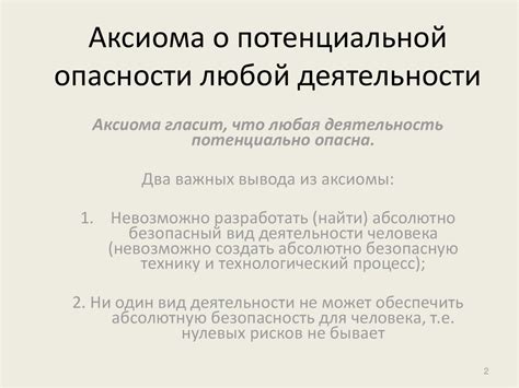 Сны с рубиновым взглядом: предостережение о потенциальной опасности