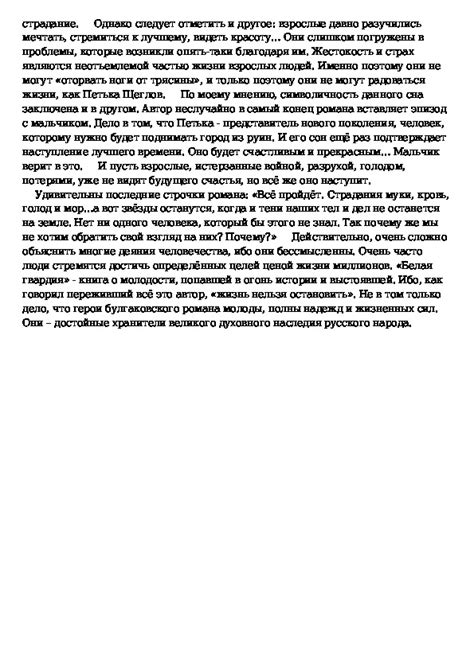 Сны с тапочками усопшего Булгакова: предостережение или символ?