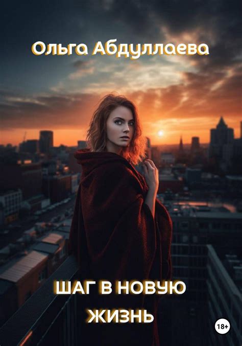 Снятие ограничений и шаг в новую жизнь