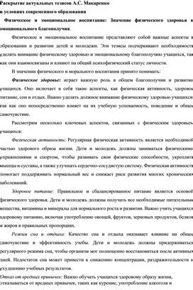 Соблюдение высочайших стандартов: значение физического и эмоционального благополучия для медицинского персонала