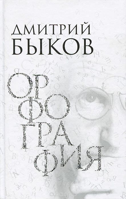 Соблюдение общепринятых правил и законов