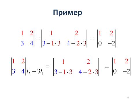 Собственные числа в линейной алгебре