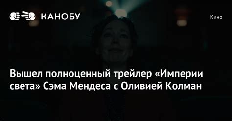 События, которые могут сопровождать сны об Империи Света