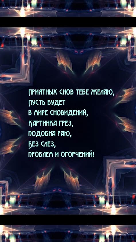 События безумной ночи: встречи с усопшими в мире сновидений