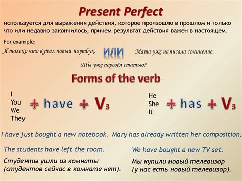 Совершенное время: основные понятия и правила