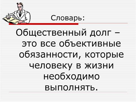 Совесть и её происхождение