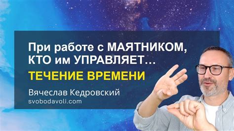 Советы для достижения точных прогнозов при работе с маятником во время сновидений