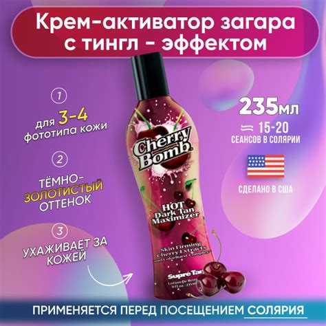 Советы для использования крема для загара с тингл эффектом