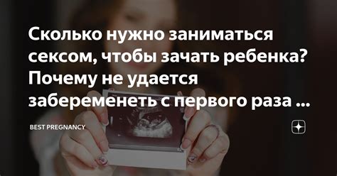 Советы для пар, которым не удается зачать ребенка