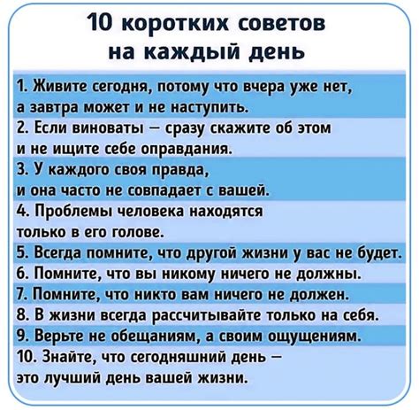 Советы для покорных девушек