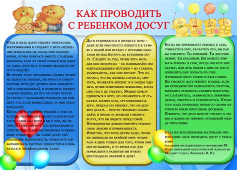 Советы для родителей и образование