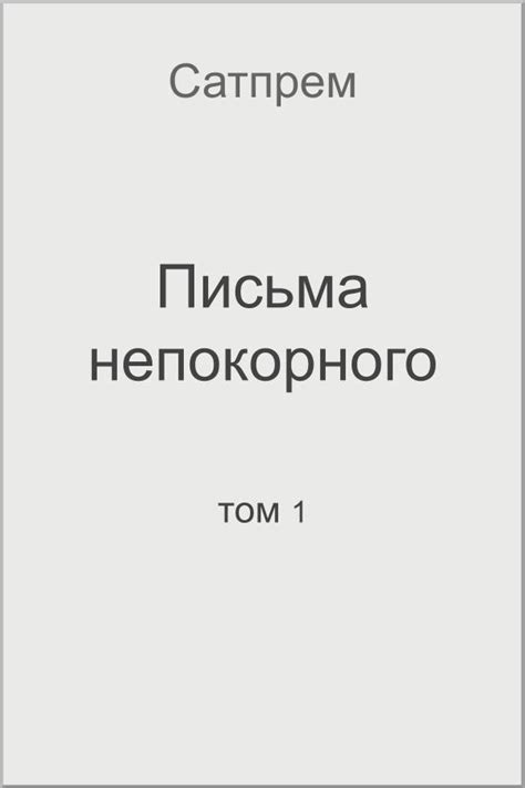 Советы для успешного решения задачи письма