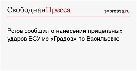 Советы и рекомендации по использованию прицельных ударов