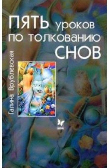 Советы по анализу и толкованию снов с крупной рыбой