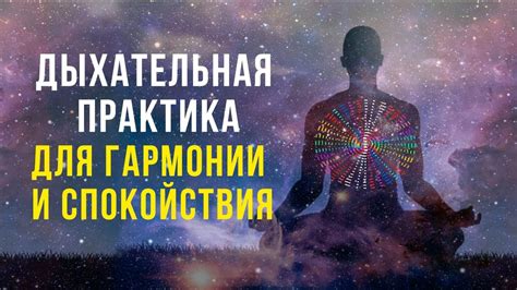 Советы по анализу снов о движении роста для достижения гармонии и успеха в жизни