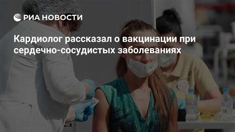 Советы по вакцинации при хронических заболеваниях