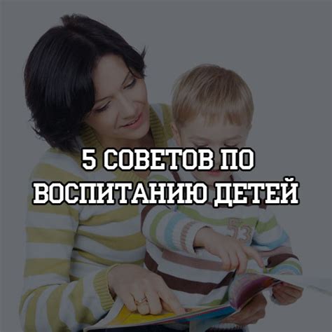 Советы по воспитанию моей масти