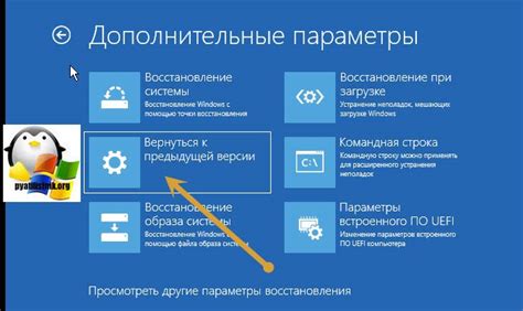 Советы по восстановлению предыдущей версии Windows и предотвращению потери данных