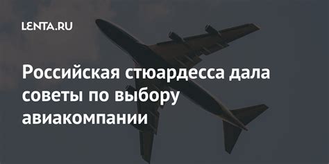 Советы по выбору авиакомпании и рейса в Сиде