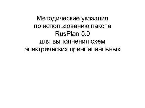 Советы по использованию активированного пакета