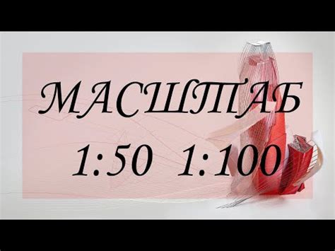 Советы по использованию масштаба 1:500