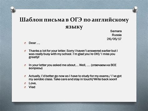 Советы по написанию неформализованного письма