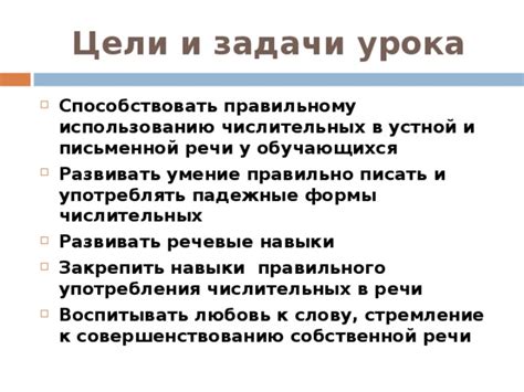 Советы по правильному использованию крации в речи и письме