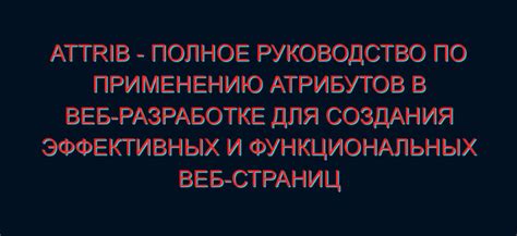 Советы по применению образумления в работе