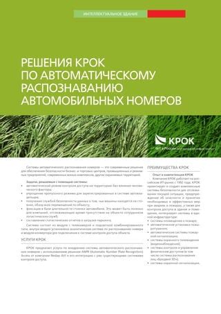 Советы по распознаванию номеров капусты