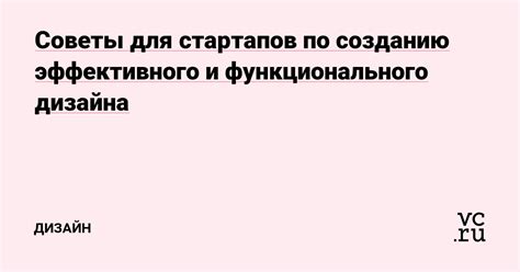 Советы по созданию эффективного специализированного меню