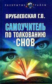 Советы по толкованию снов о себе молодым: расшифруйте свои сны